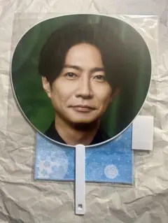 相葉雅紀 ジャンボうちわ 嵐 2026