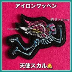アイロンワッペン◇天使スカル◇エンジェル◇ドクロ◇ウイング◇アメカジ◇リメイク◇