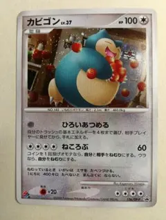 カビゴン ドミノピザ DPプロモーションカード 126/DP-P カビゴン【P】{126/DP-P}