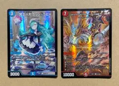 デュエマ　R-foil 冥土人形クリン・ラビィ飛翔龍 5000VT ノーマル 冥土人形クリン・ラビィ1枚 飛翔龍5000VT ノーマル1枚 - メルカリ