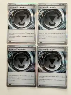 マグネット鋼エネルギー×4 ニンジャスピナー