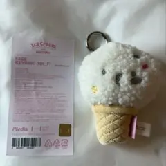 miniteen ICECREAM ポップアップ ぬいぐるみ キーリング ウジ - メルカリ