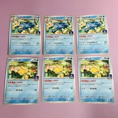 コダック　ゴルダック　しめりけ　ジムプロモ6枚セット