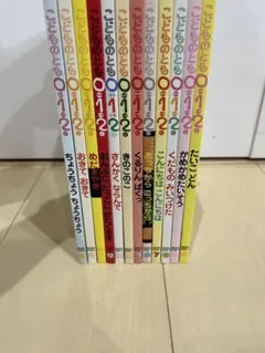 こどものとも　12冊セット　2022