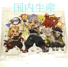 鬼滅の刃 ufotable アクリルフィギュア バースデー 宇髄天元 冨岡義勇