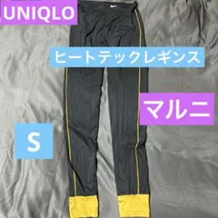 UNIQLO ユニクロ　MARNI マルニ　ヒートテックレギンス（10分丈）