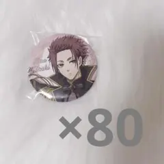 ブルーロック ブルロ ノーブル style 缶バッジ 80個 糸師 冴