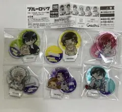 ブルーロック ガチャガチャ ぴた！でふぉめアクリルスタンド コンプセット