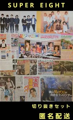 飯島公平 石渡大和 19年組 Myojo ジャニーズJr.データBOOK - メルカリ