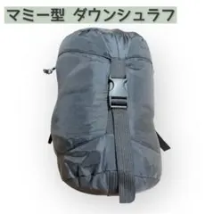 寝袋 ダウン マミー型 冬用 シュラフ アーミー グリーン もちもちのサムネイル