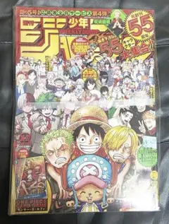 未開封】週刊少年ジャンプ 36・37合併号 ワンピースカード 付録 ルフィ