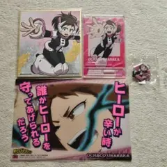 僕のヒーローアカデミア ヒロアカ　麗日お茶子 色紙 アクスタ キーホルダー