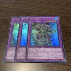 遊戯王 影六武衆 リハン ウルトラ 3枚