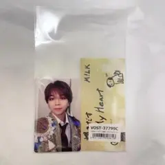 M!LK 爆裂愛してる 好きすぎて滅！トレカ 塩﨑太智 VOS盤限定盤