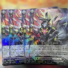 ヴァンガード 第一の幻真獣 “天戒牙狼”ロズトニル FFR DZ-BT07 - メルカリ