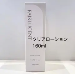メナード フェアルーセント クリアローション160ml コットン付き