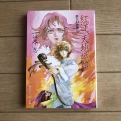 Item thumbnail for item b9ab5dd9-8152-4fca-a5be-3cc45f7cc63d