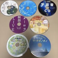 関野あやこバシャールCD 22枚セット 関野あやこバシャール 6ヶ月連続② 遊ぶ CD4枚組 1989/5/7 - メルカリ