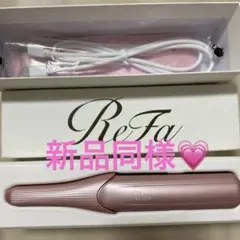 2026年最新】REFA フィンガーアイロン stの人気アイテム - メルカリ