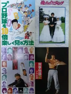 映画パンフレット　4冊セット
