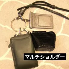 マルチショルダー　リング