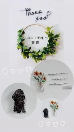 ···· ココ・モ様専用です···· お花スワッグレタリング＆アメリカンコッカー