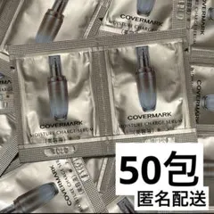 2026年最新】COVERMARK トライアルセット・サンプルの人気アイテム 