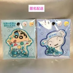 クレヨンしんちゃん シェイカーシール 2点セット BIGキラキラステッカー