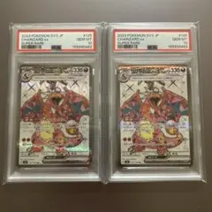 連番 PSA10 リザードンex SR SSR 2枚セット - メルカリ