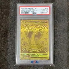 最安値PSA10メガリザードンxex mur インフェルノx