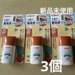 Pigeon UV Baby Milk Waterproof 18g 3個のサムネイル