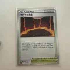 マグマの滝壺 s12a 170/172 ポケモンカード キラ