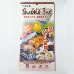 使い捨て 燻製器 いぶし処 スモークバッグ SOTO 新富士バーナー 燻製バッグのサムネイル