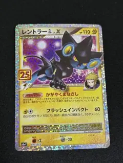 レントラーGLプロモカードパック 25th ANNIVERS.PSA10 ポケモンカード レントラーGL LV.X 25th PSA10 プロモ 2021 - メルカリ