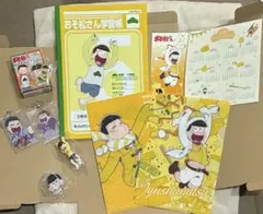 おそ松さん 松野十四松のグッズ集め