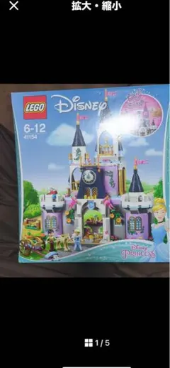legoシンデレラ城