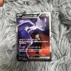 ロケット団のミュウツーex SAR MEGAドリームex ポケモンカードゲーム
