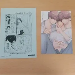 アダムの肋骨2 特典