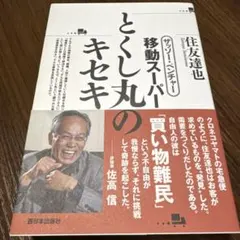 ゆきだるま様 リクエスト 2点 まとめ商品