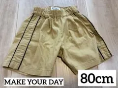 メイクユアデイ ハーフパンツ 80cm 子ども服のサムネイル