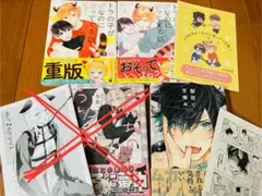 BL漫画 まとめ売り 特典付き