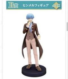 エニマイくじ 葬送のフリーレン ヒンメルセット