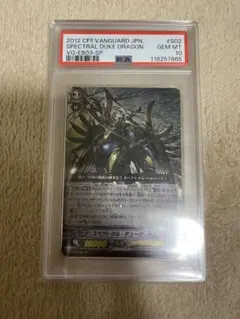2025年最新】スペクトラル・デューク・ドラゴンの人気アイテム - メルカリ