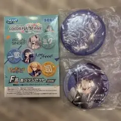 PROJECT SEKAI 朝比奈まふゆ缶バッジ2個セット