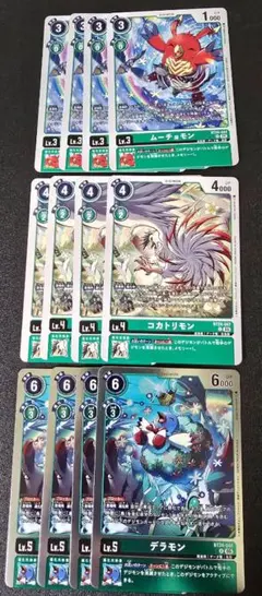 デジモンカードゲーム BT24 鳥系 セット