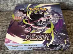 ポケモンカード アビスアイ1boxぺりぺりなし - メルカリ