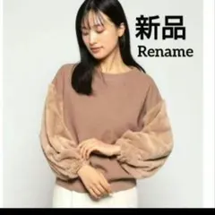 リネーム Rename ファースリーブ切替えプルオーバー ブラウン系　長袖　新品