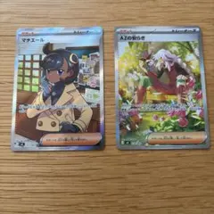 azの安らぎ　SAR マチエール　SR