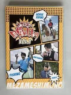 下野紘 下野紘の目覚めしもの Vol.1 2 3 まとめ売り 下野紘 下野紘の目覚めしもの Vol.1 2 3 まとめ売り - メルカリ