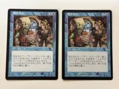 2026年最新】MTG 嘘か真かの人気アイテム - メルカリ